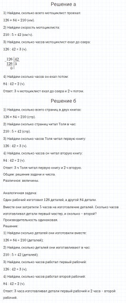 ГДЗ по математике 4 класс Петерсон задание 9 урок 12 часть 1