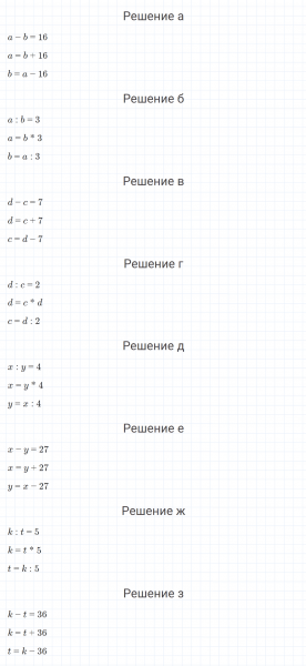ГДЗ по математике 4 класс Петерсон задание 9 урок 13 часть 2