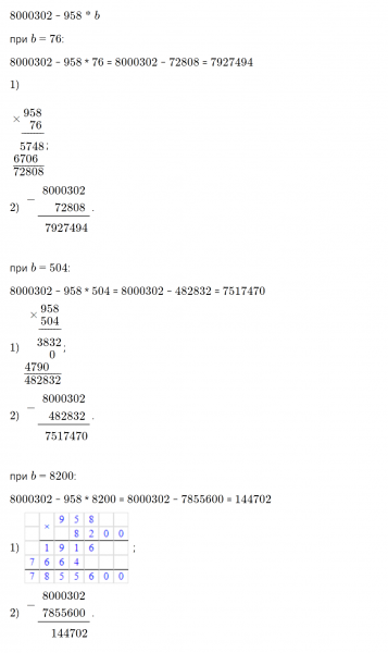 ГДЗ по математике 4 класс Петерсон задание 9 урок 13 часть 3