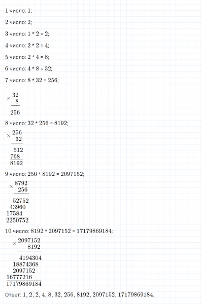 ГДЗ по математике 4 класс Петерсон задание 9 урок 14 часть 1