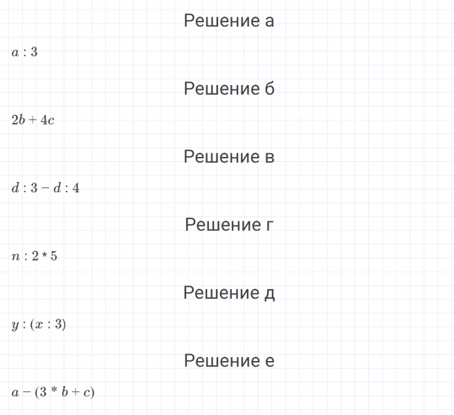 ГДЗ по математике 4 класс Петерсон задание 9 урок 14 часть 2