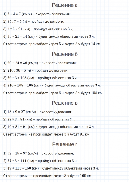 ГДЗ по математике 4 класс Петерсон задание 9 урок 14 часть 3