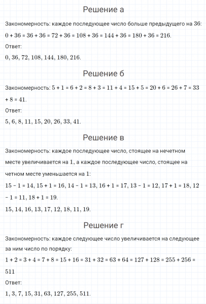 ГДЗ по математике 4 класс Петерсон задание 9 урок 15 часть 1