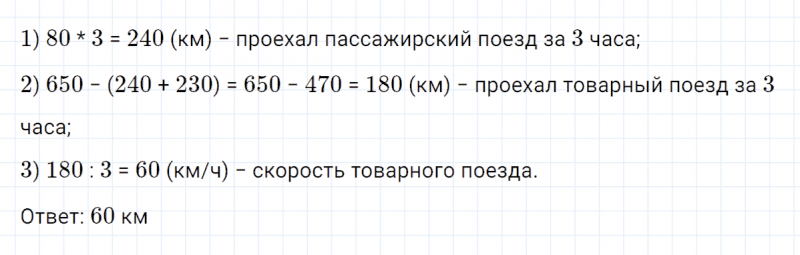 ГДЗ по математике 4 класс Петерсон задание 9 урок 15 часть 3