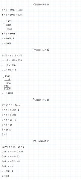 ГДЗ по математике 4 класс Петерсон задание 9 урок 16 часть 1