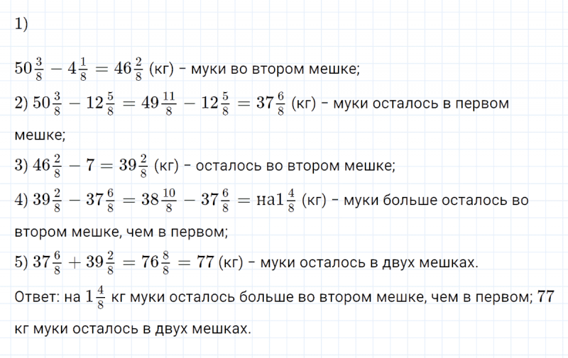 ГДЗ по математике 4 класс Петерсон задание 9 урок 16 часть 2
