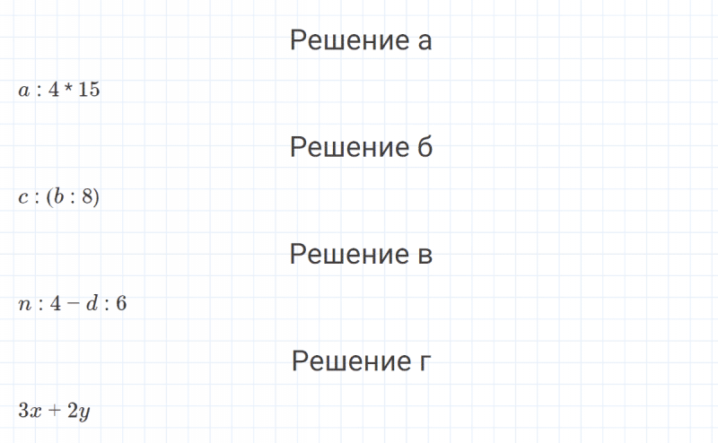 ГДЗ по математике 4 класс Петерсон задание 9 урок 17 часть 1