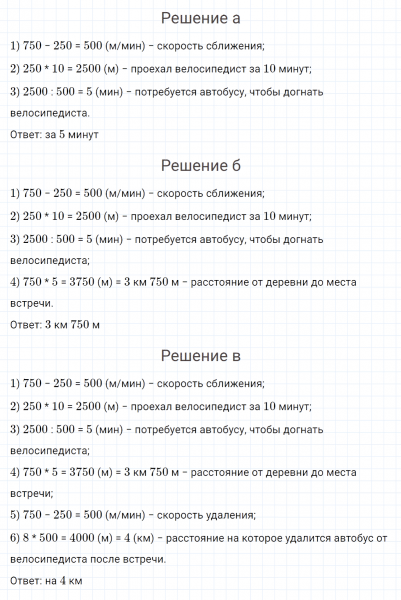 ГДЗ по математике 4 класс Петерсон задание 9 урок 17 часть 3