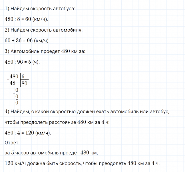 ГДЗ по математике 4 класс Петерсон задание 9 урок 18 часть 1