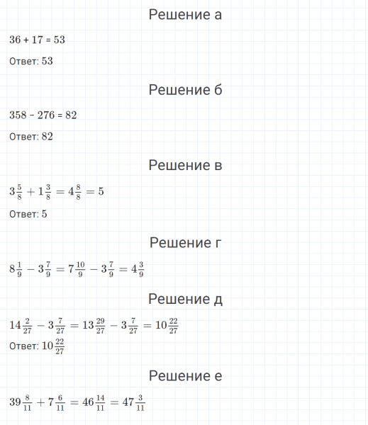 ГДЗ по математике 4 класс Петерсон задание 9 урок 18 часть 2