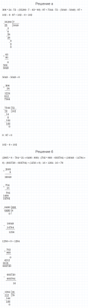 ГДЗ по математике 4 класс Петерсон задание 9 урок 19 часть 1