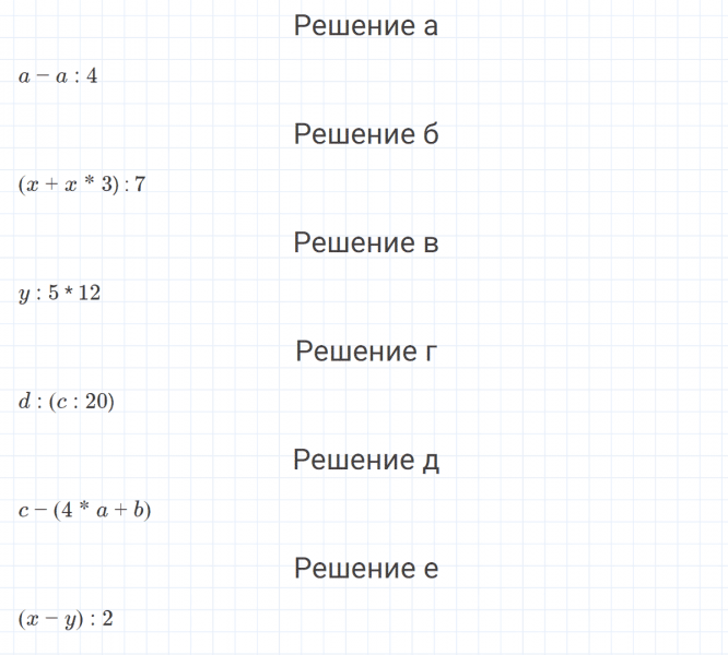ГДЗ по математике 4 класс Петерсон задание 9 урок 19 часть 2