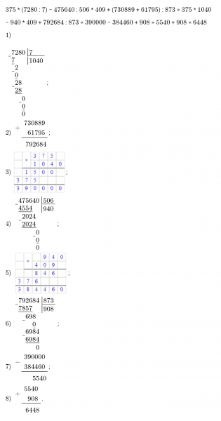 ГДЗ по математике 4 класс Петерсон задание 9 урок 19 часть 3