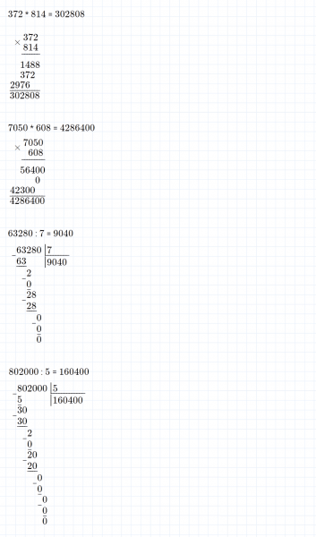 ГДЗ по математике 4 класс Петерсон задание 9 урок 2 часть 1
