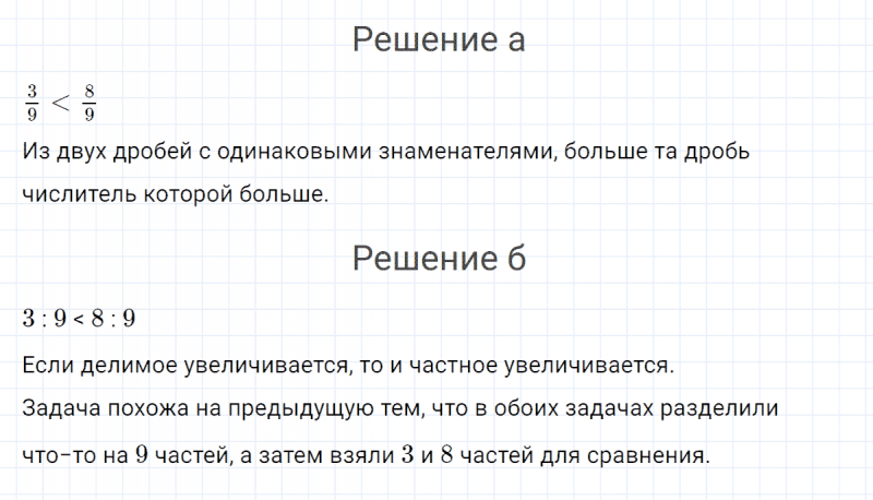 ГДЗ по математике 4 класс Петерсон задание 9 урок 2 часть 2