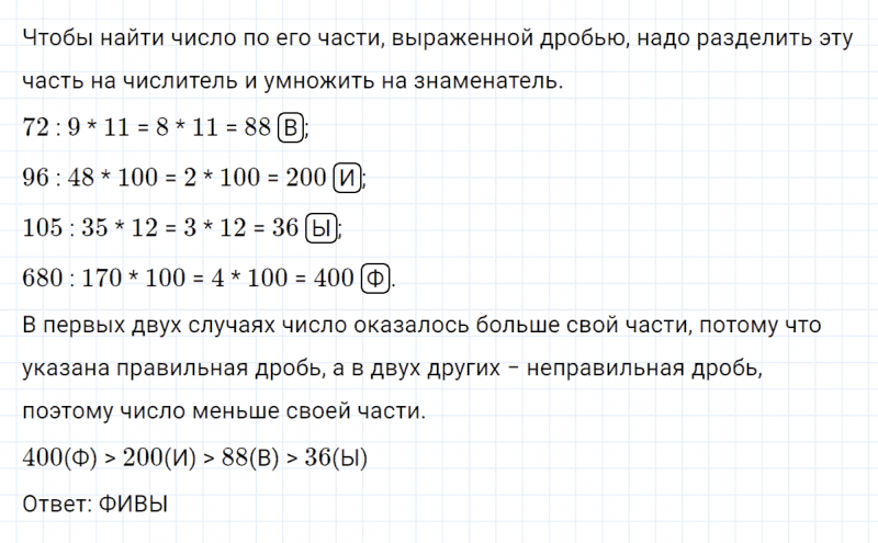ГДЗ по математике 4 класс Петерсон задание 9 урок 2 часть 3