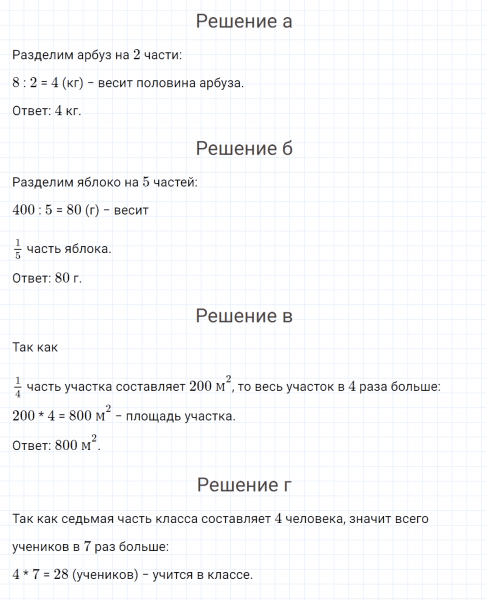 ГДЗ по математике 4 класс Петерсон задание 9 урок 21 часть 1