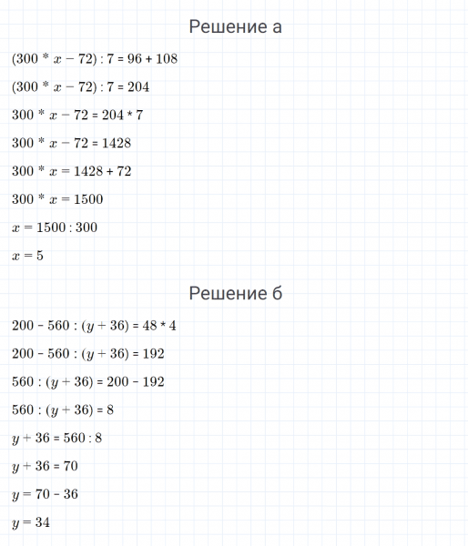ГДЗ по математике 4 класс Петерсон задание 9 урок 21 часть 2