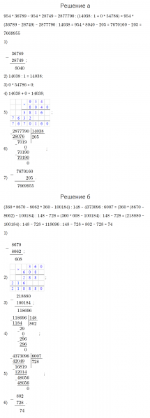 ГДЗ по математике 4 класс Петерсон задание 9 урок 21 часть 3