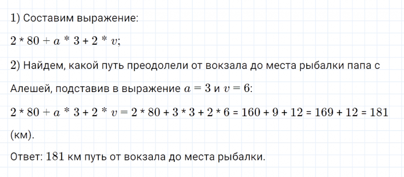 ГДЗ по математике 4 класс Петерсон задание 9 урок 22 часть 1