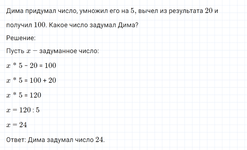 ГДЗ по математике 4 класс Петерсон задание 9 урок 23 часть 2