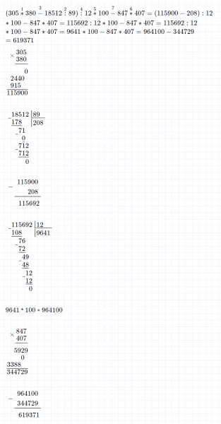 ГДЗ по математике 4 класс Петерсон задание 9 урок 24 часть 1