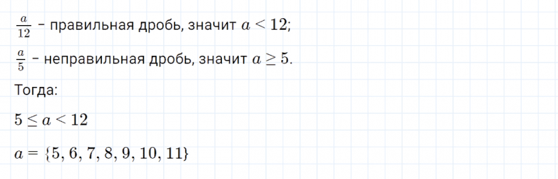 ГДЗ по математике 4 класс Петерсон задание 9 урок 24 часть 2