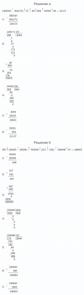 ГДЗ по математике 4 класс Петерсон задание 9 урок 25 часть 1