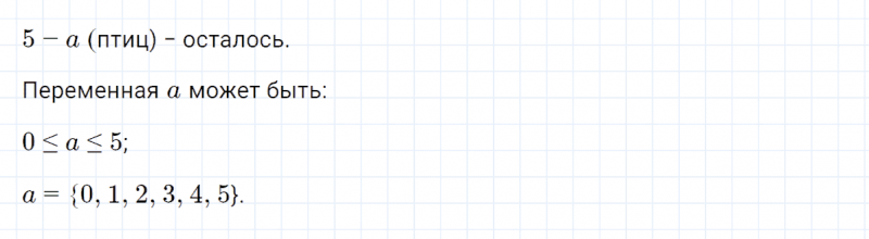 ГДЗ по математике 4 класс Петерсон задание 9 урок 25 часть 2