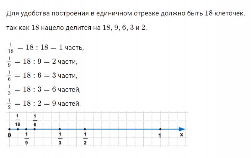 ГДЗ по математике 4 класс Петерсон задание 9 урок 26 часть 1