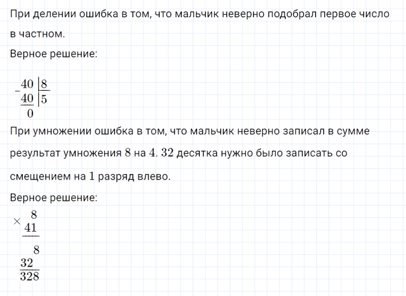 ГДЗ по математике 4 класс Петерсон задание 9 урок 26 часть 2