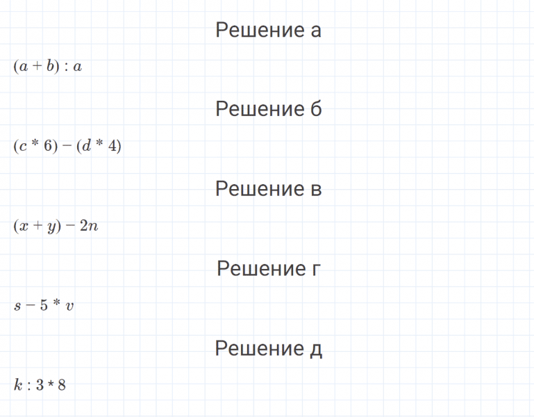 ГДЗ по математике 4 класс Петерсон задание 9 урок 27 часть 1