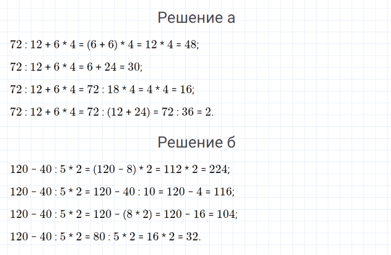 ГДЗ по математике 4 класс Петерсон задание 9 урок 28 часть 2