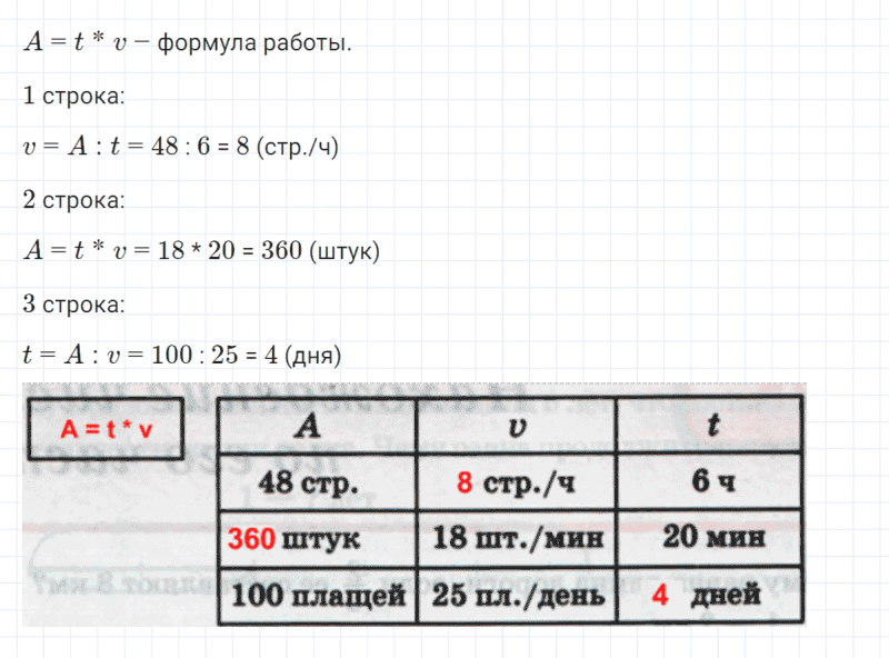 ГДЗ по математике 4 класс Петерсон задание 9 урок 29 часть 1
