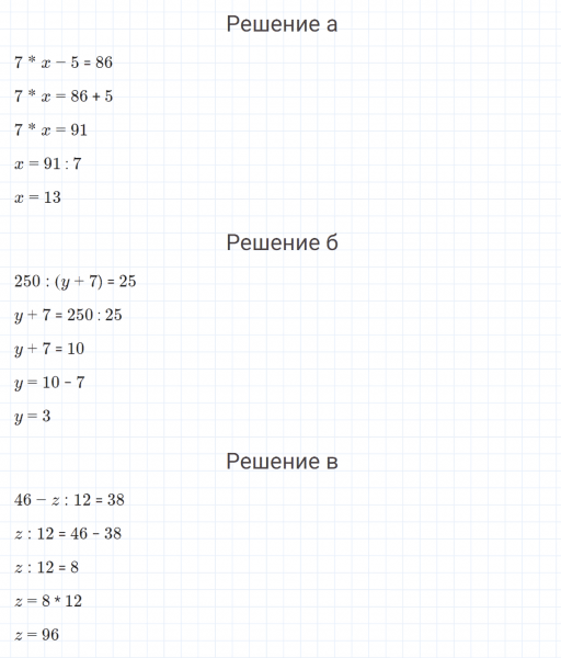 ГДЗ по математике 4 класс Петерсон задание 9 урок 29 часть 2