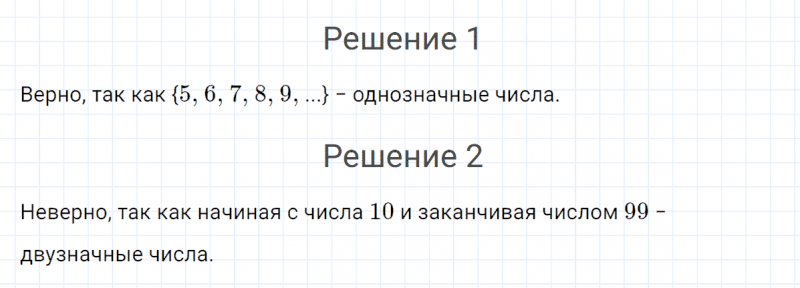 ГДЗ по математике 4 класс Петерсон задание 9 урок 3 часть 1