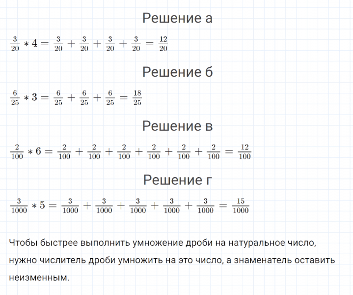 ГДЗ по математике 4 класс Петерсон задание 9 урок 3 часть 2