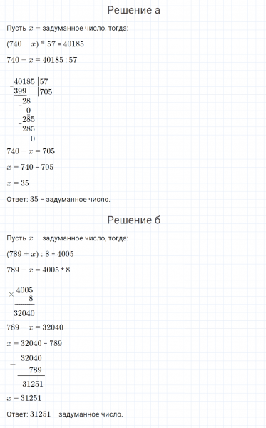 ГДЗ по математике 4 класс Петерсон задание 9 урок 30 часть 1
