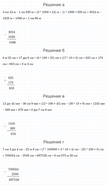 ГДЗ по математике 4 класс Петерсон задание 9 урок 30 часть 2
