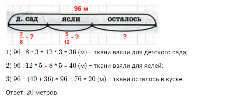 ГДЗ по математике 4 класс Петерсон задание 9 урок 31 часть 1