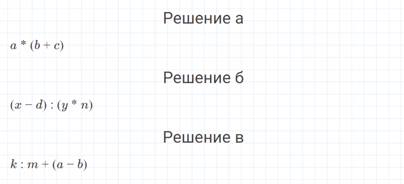ГДЗ по математике 4 класс Петерсон задание 9 урок 31 часть 2