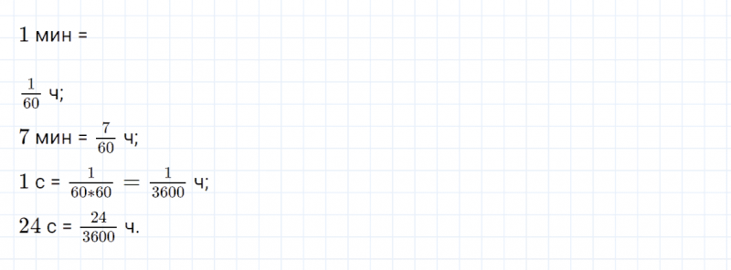 ГДЗ по математике 4 класс Петерсон задание 9 урок 32 часть 2