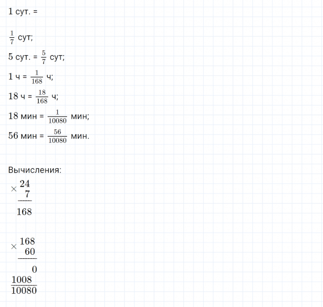 ГДЗ по математике 4 класс Петерсон задание 9 урок 33 часть 2