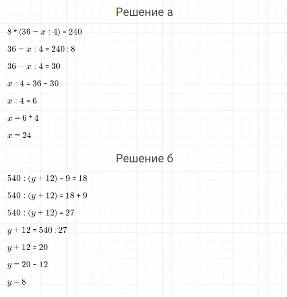 ГДЗ по математике 4 класс Петерсон задание 9 урок 34 часть 2