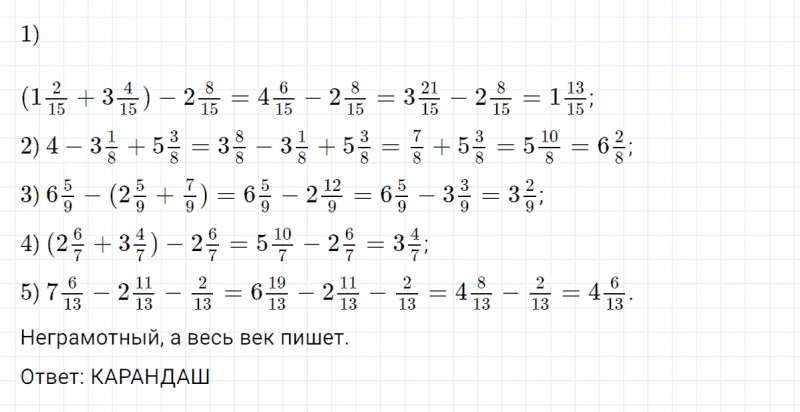 ГДЗ по математике 4 класс Петерсон задание 9 урок 35 часть 2