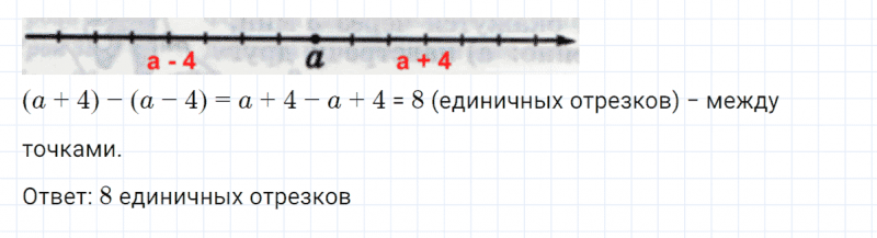 ГДЗ по математике 4 класс Петерсон задание 9 урок 36 часть 2