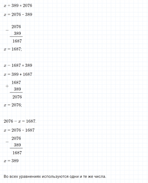 ГДЗ по математике 4 класс Петерсон задание 9 урок 4 часть 1