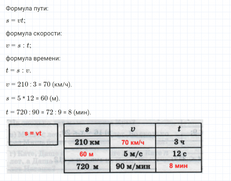 ГДЗ по математике 4 класс Петерсон задание 9 урок 5 часть 1