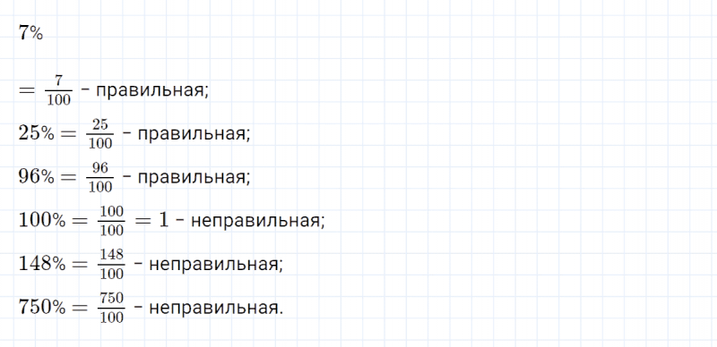 ГДЗ по математике 4 класс Петерсон задание 9 урок 5 часть 2