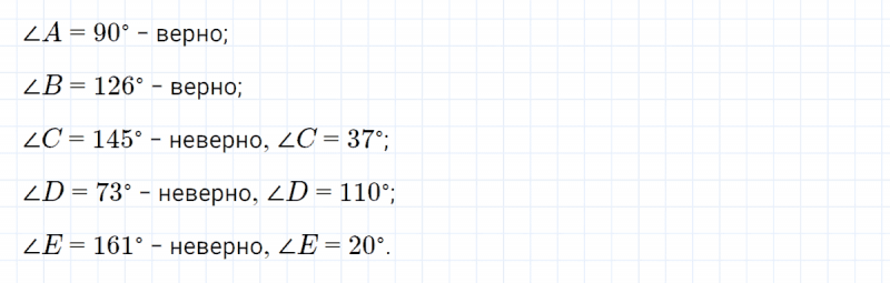 ГДЗ по математике 4 класс Петерсон задание 9 урок 5 часть 3